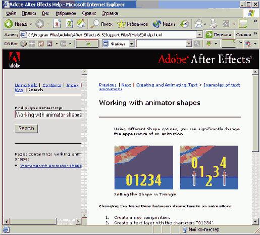   Animator