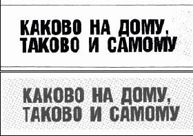 Сканирование штриховой графики