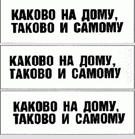 Сканирование для системы распознавания символов